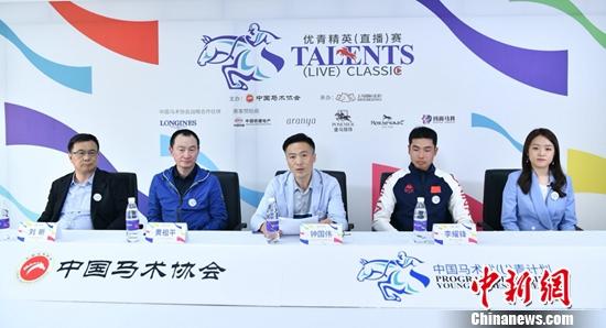 中国马术协会宣布启动中国马术优青计划精英直