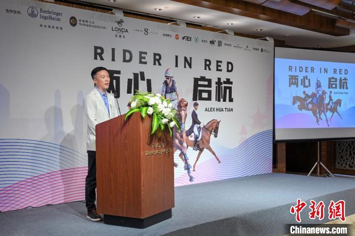 华天将参加杭州亚运会并公布四匹备战马候选，