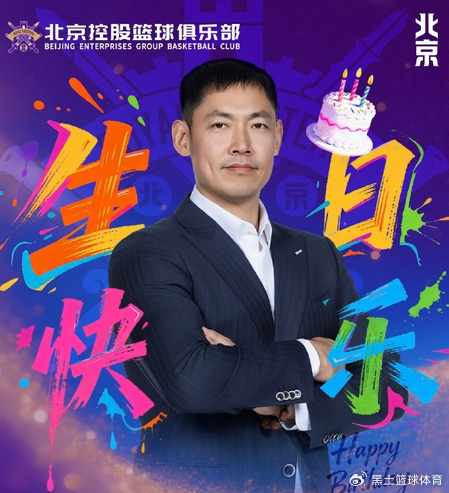 北控男篮力克宁波男篮 赢得赛季关键战役