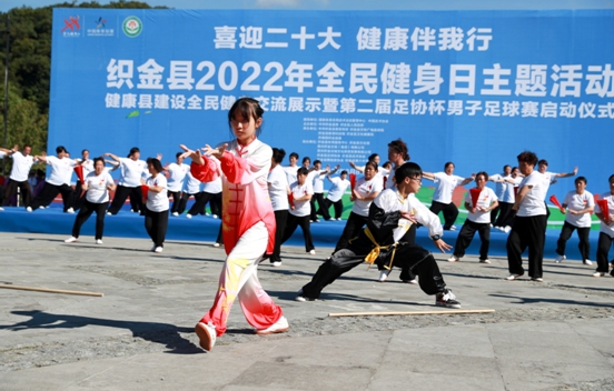 贵州织金全民健身日启动足球赛暨体旅融合活动