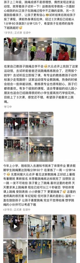 跳绳培训市场因考试制度升温，家长趋之若鹜