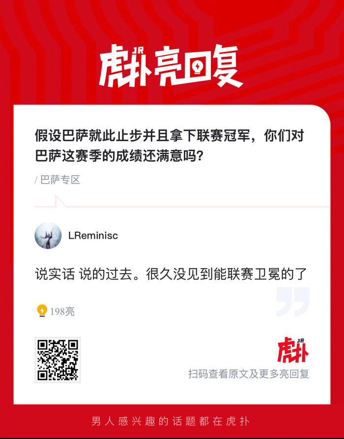 巴萨欧冠止步联赛夺冠引热议